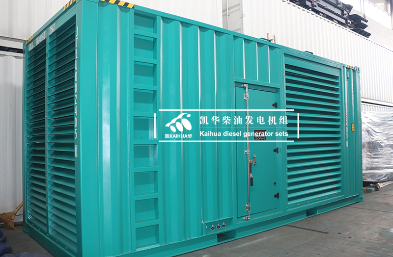 比客廳還大的集裝箱：1000KW康明斯發(fā)電機組