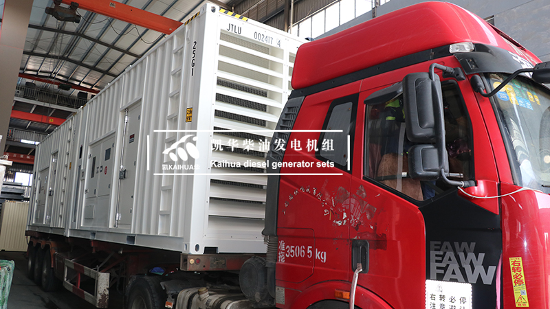 烈日炎炎，發(fā)貨不斷：兩臺1000KW康明斯發(fā)電機組出口南美洲