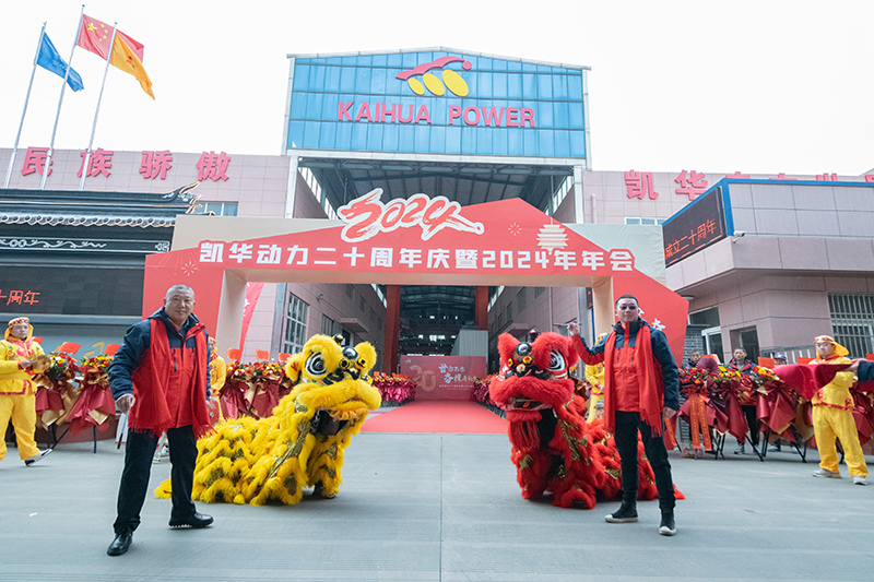 廿念不忘，奮楫再出發(fā)：凱華20周年慶典