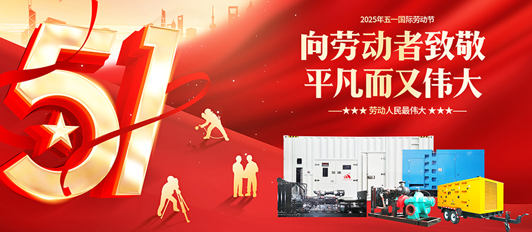 以匠心點亮萬家燈火——凱華動力致敬五一堅守崗位的能源守護(hù)者