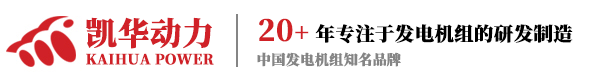 發(fā)電機(jī)組泰州中心